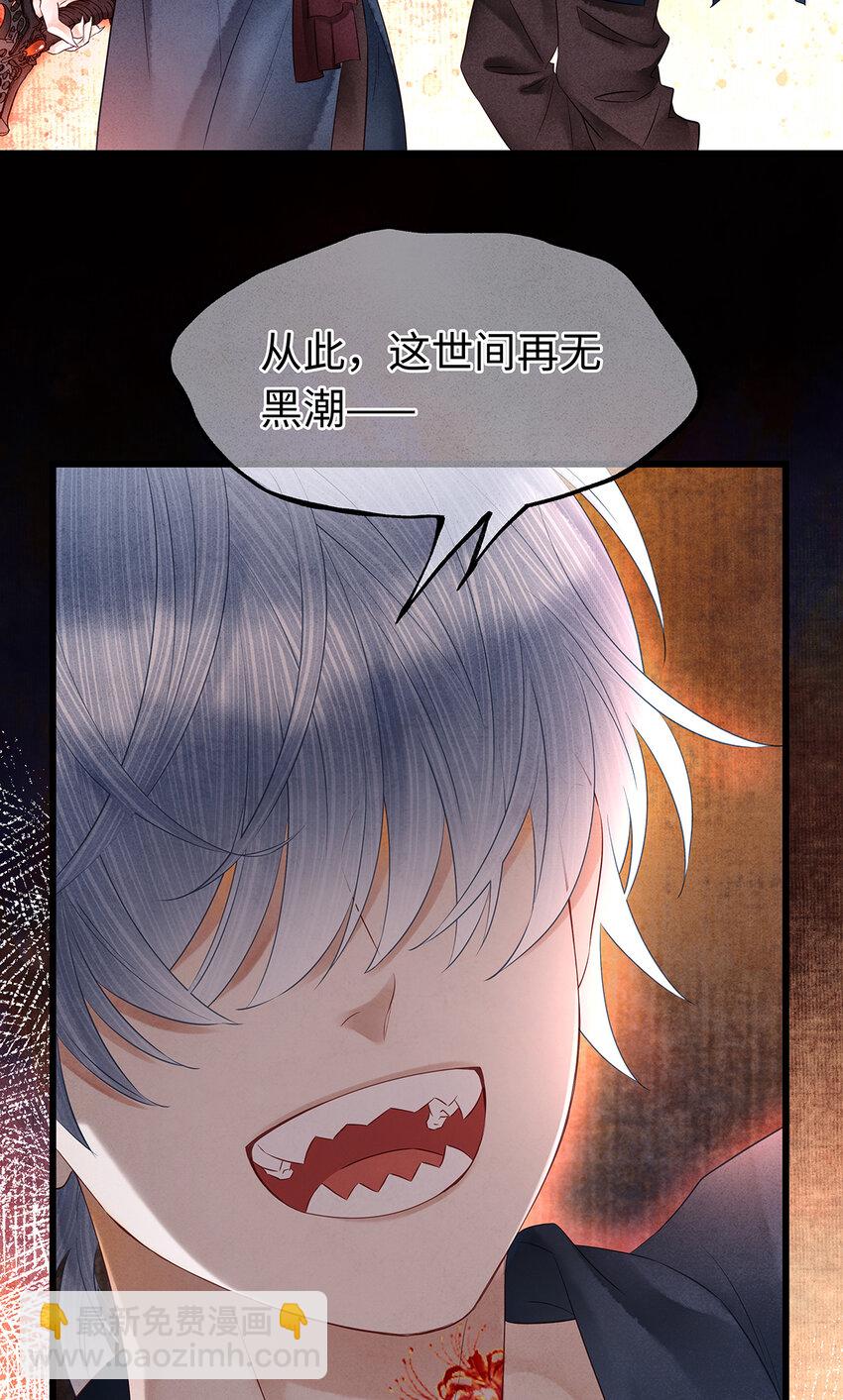 138 两个黑潮？！-第143话