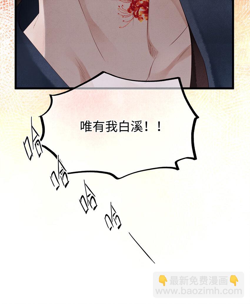 138 两个黑潮？！-第143话