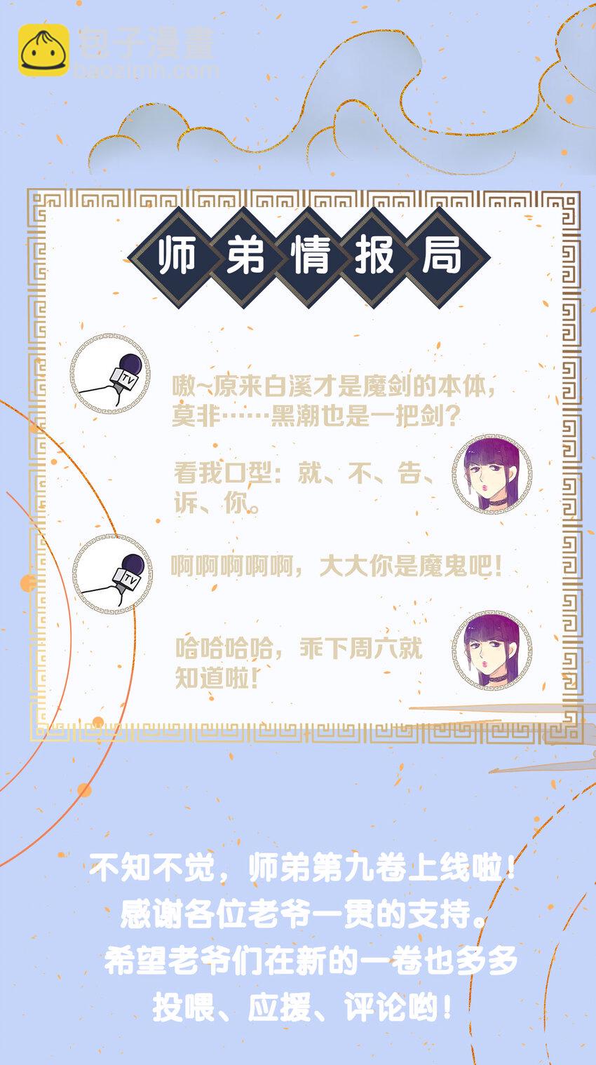 138 两个黑潮？！-第143话