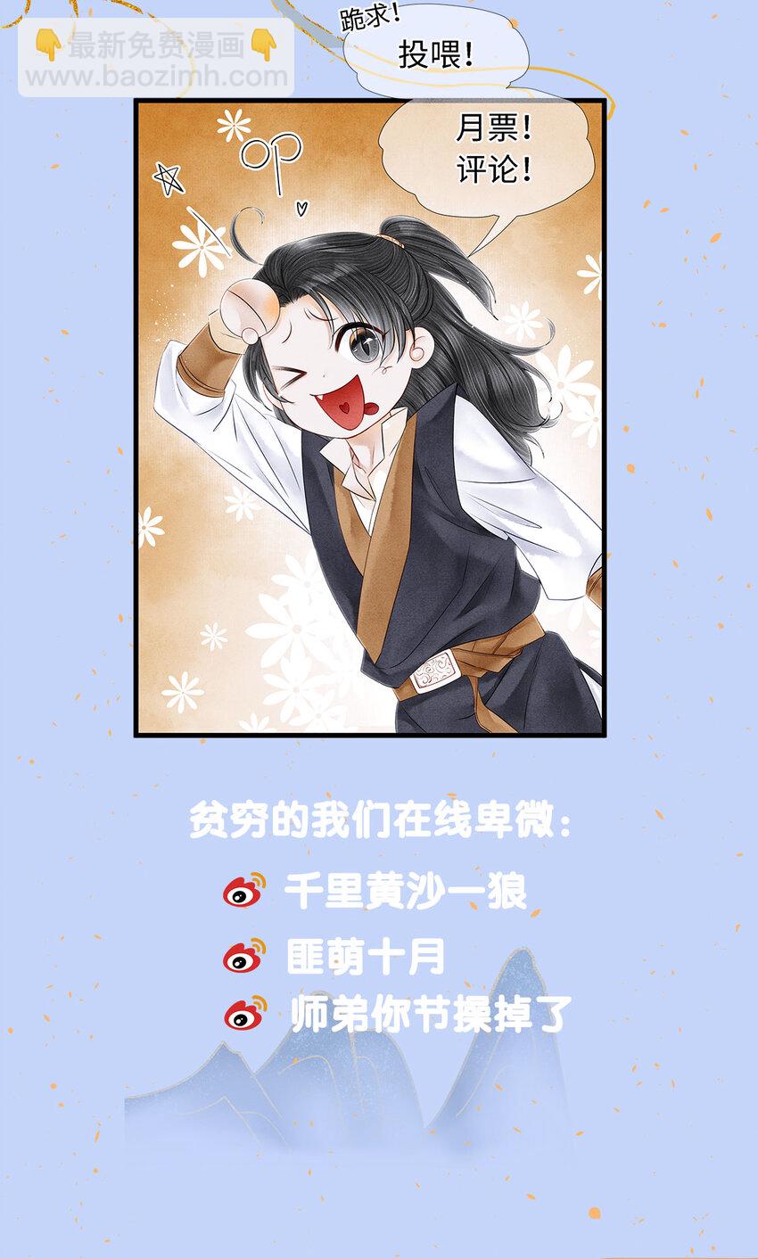 138 两个黑潮？！-第143话