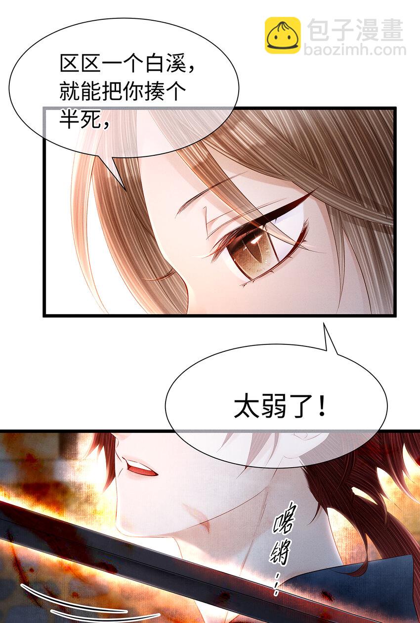 140 你说过要做珮珮的-第145话