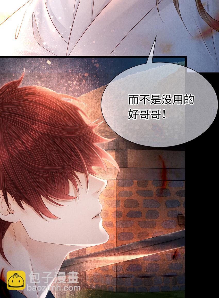 140 你说过要做珮珮的-第145话