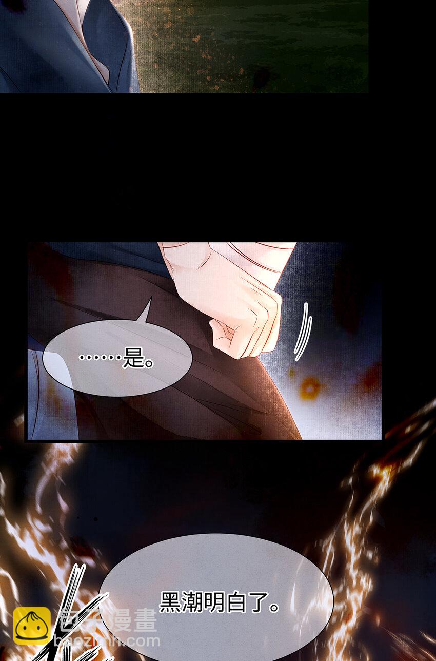 140 你说过要做珮珮的-第145话