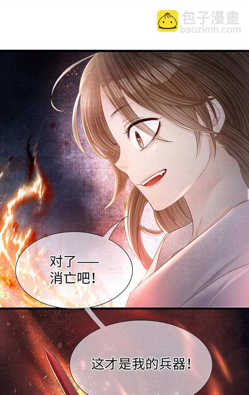 140 你说过要做珮珮的-第145话