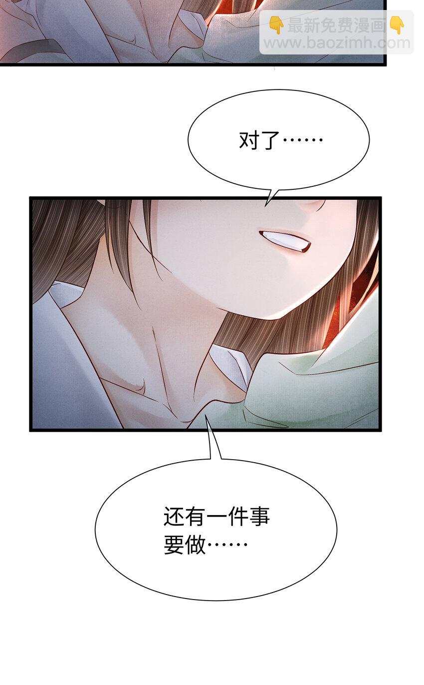 140 你说过要做珮珮的-第145话