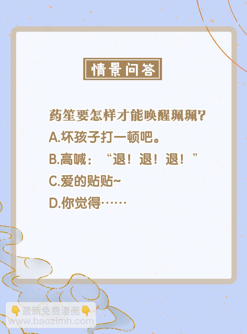 140 你说过要做珮珮的-第145话