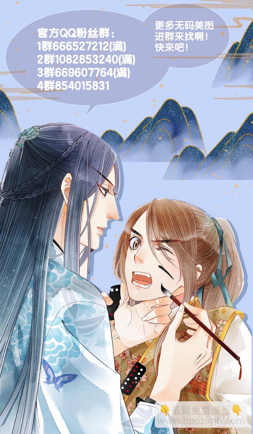 140 你说过要做珮珮的-第145话