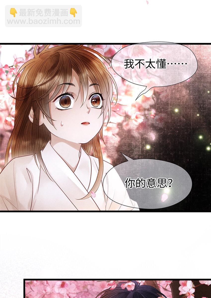 142 殊煋的过去-第147话