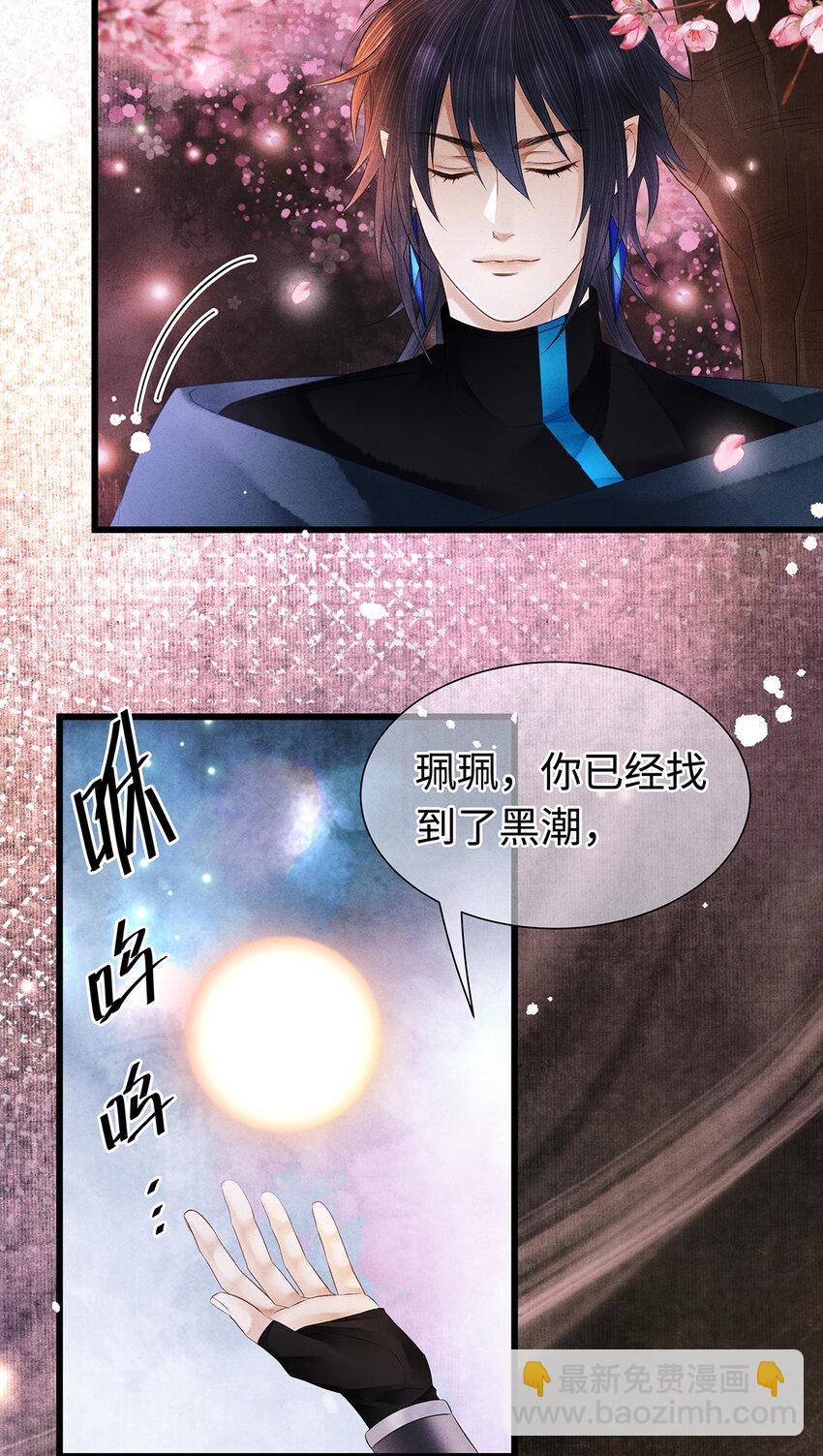 142 殊煋的过去-第147话