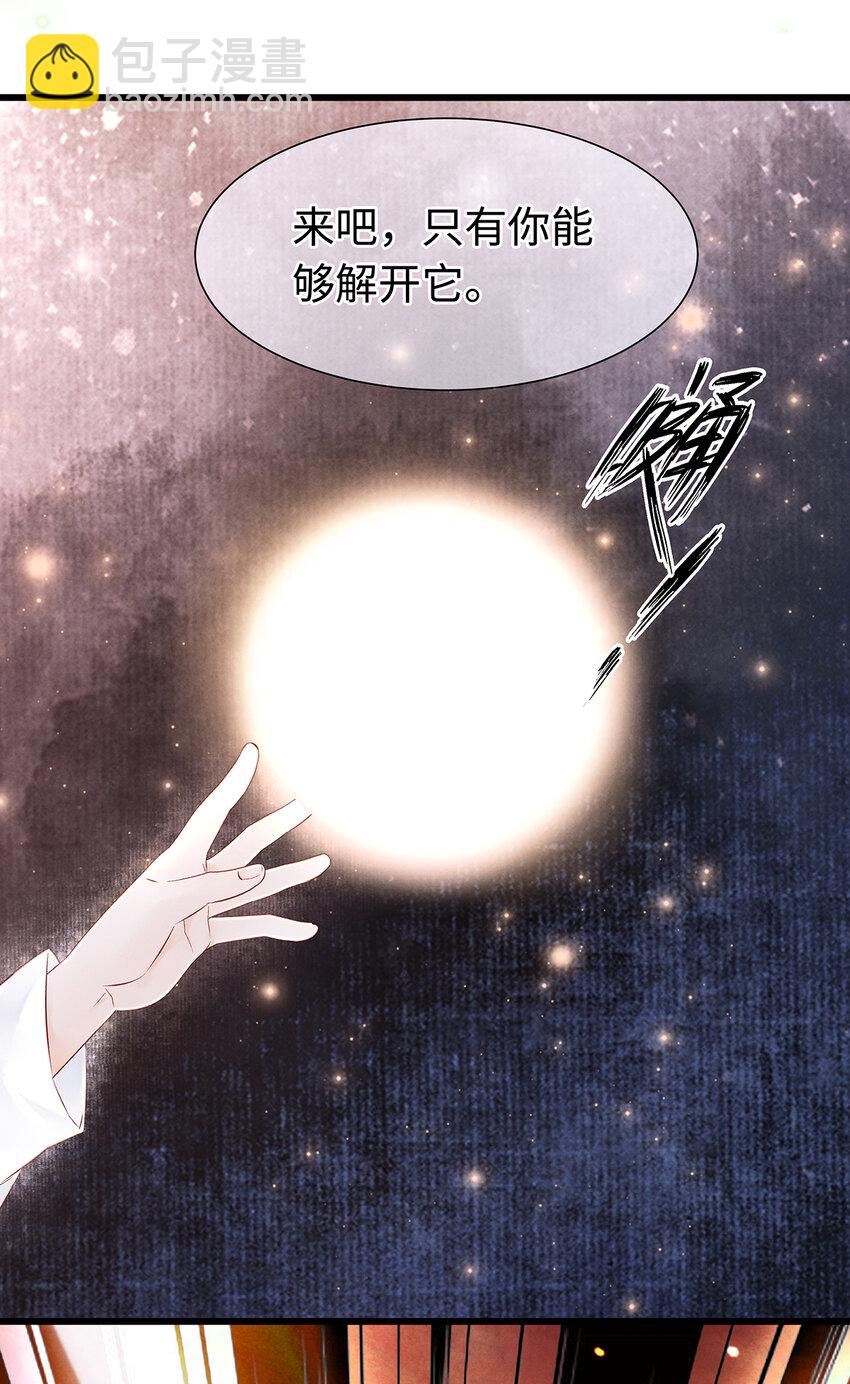 142 殊煋的过去-第147话