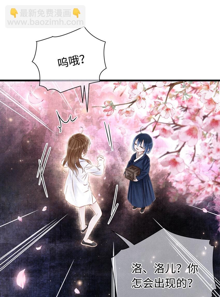 142 殊煋的过去-第147话