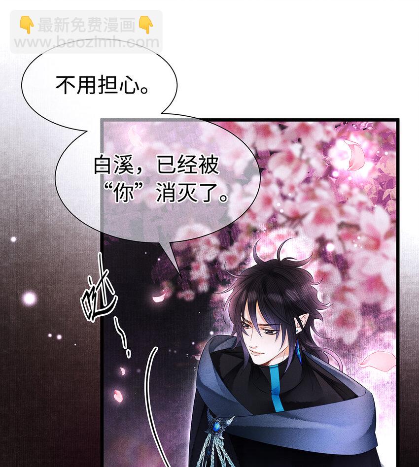 142 殊煋的过去-第147话