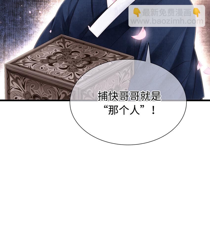 142 殊煋的过去-第147话