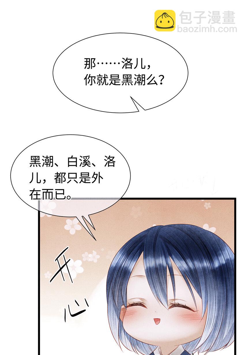 142 殊煋的过去-第147话