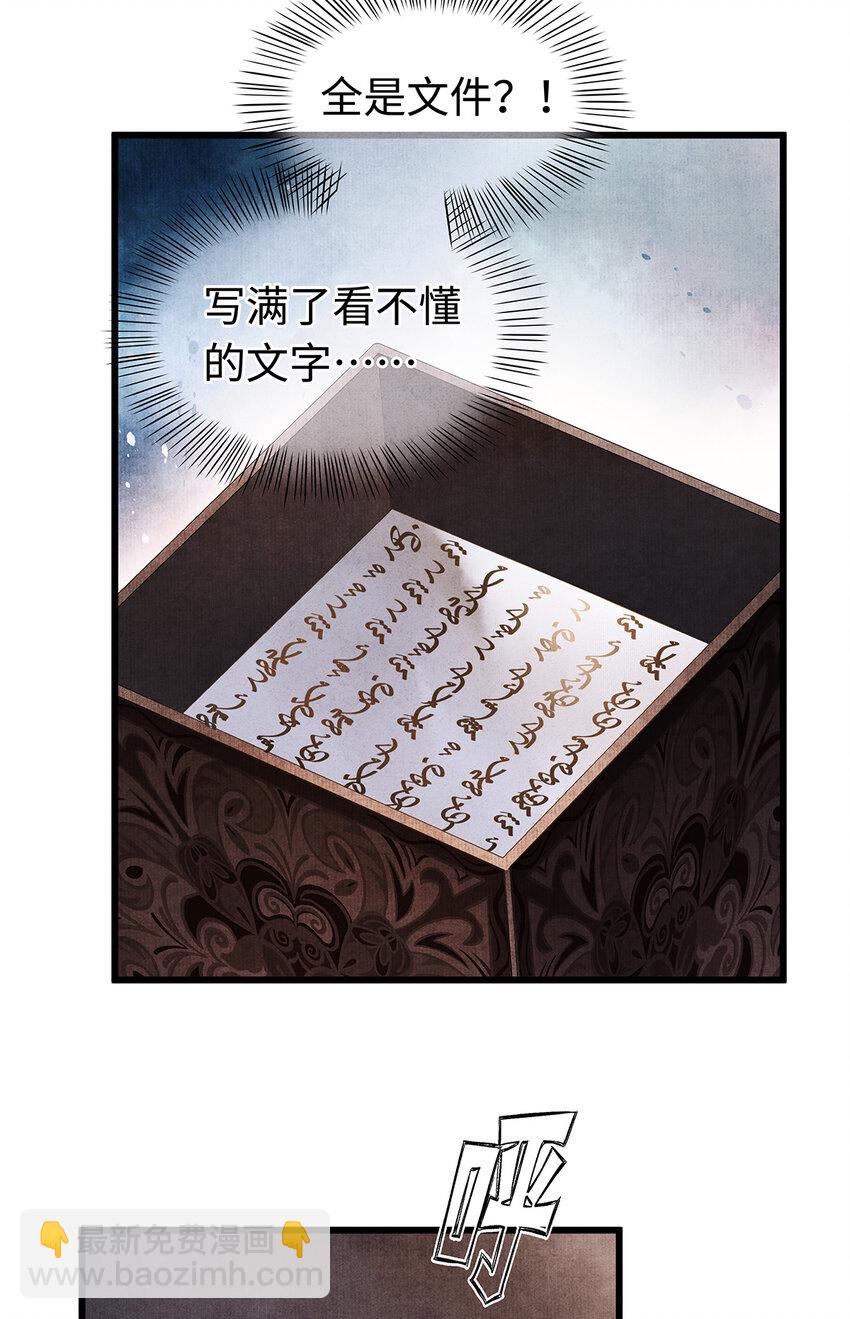142 殊煋的过去-第147话