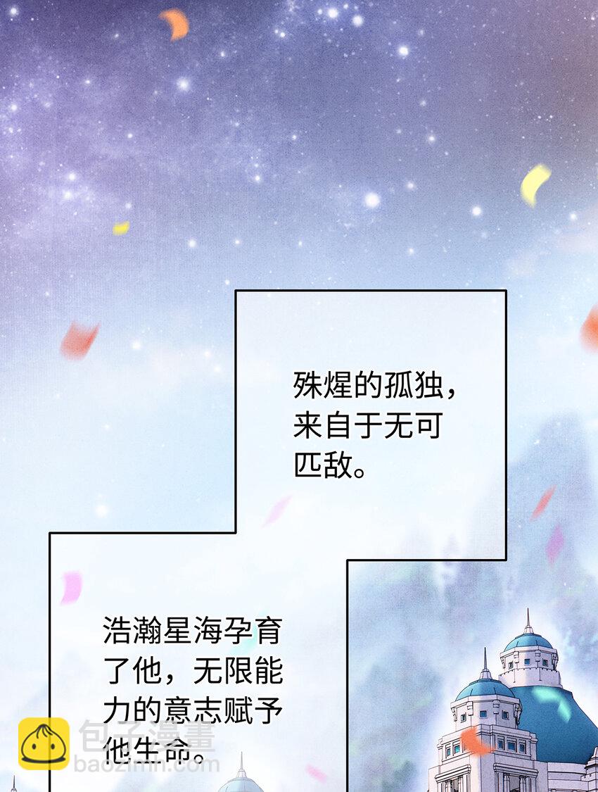 142 殊煋的过去-第147话