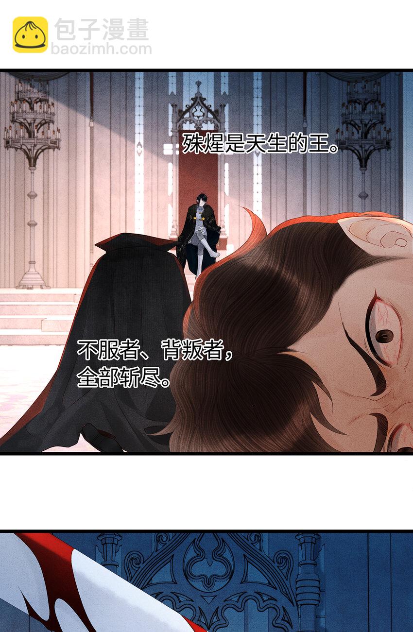 142 殊煋的过去-第147话