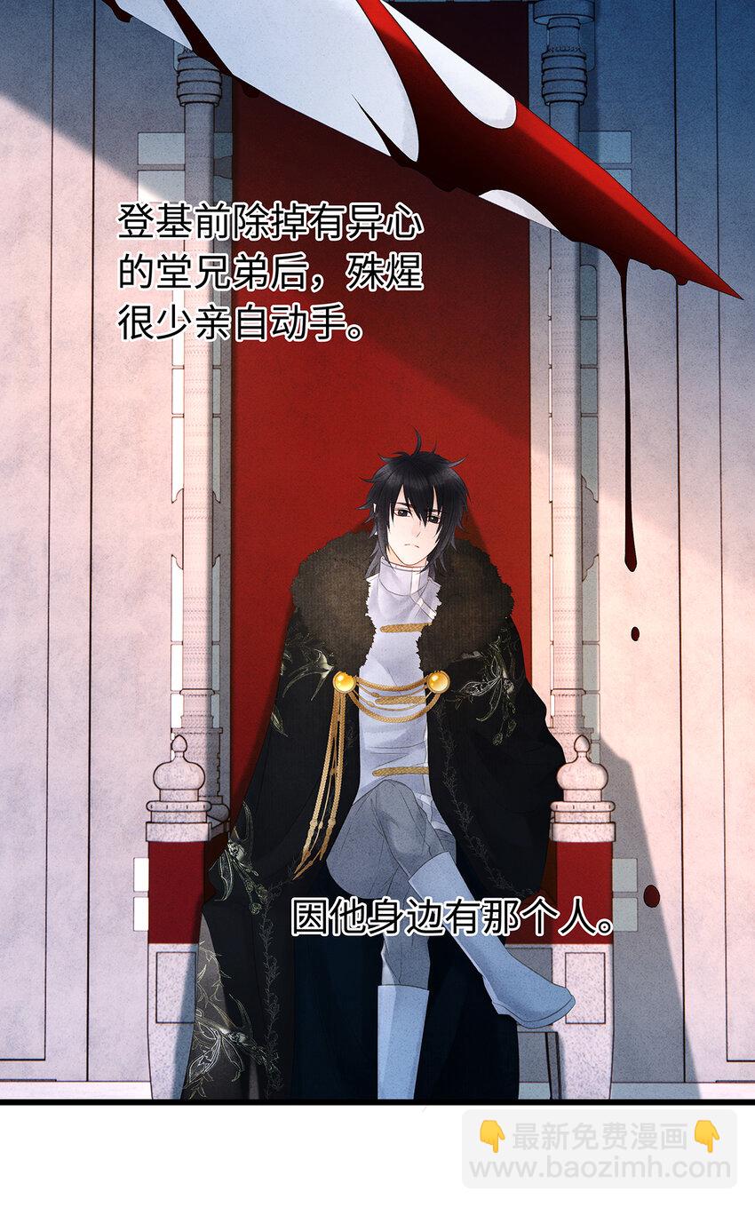 142 殊煋的过去-第147话