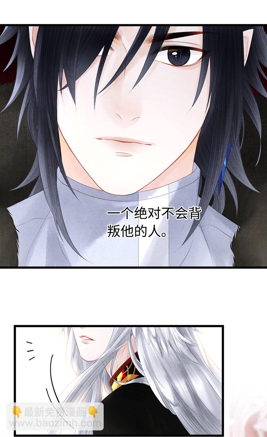 142 殊煋的过去-第147话
