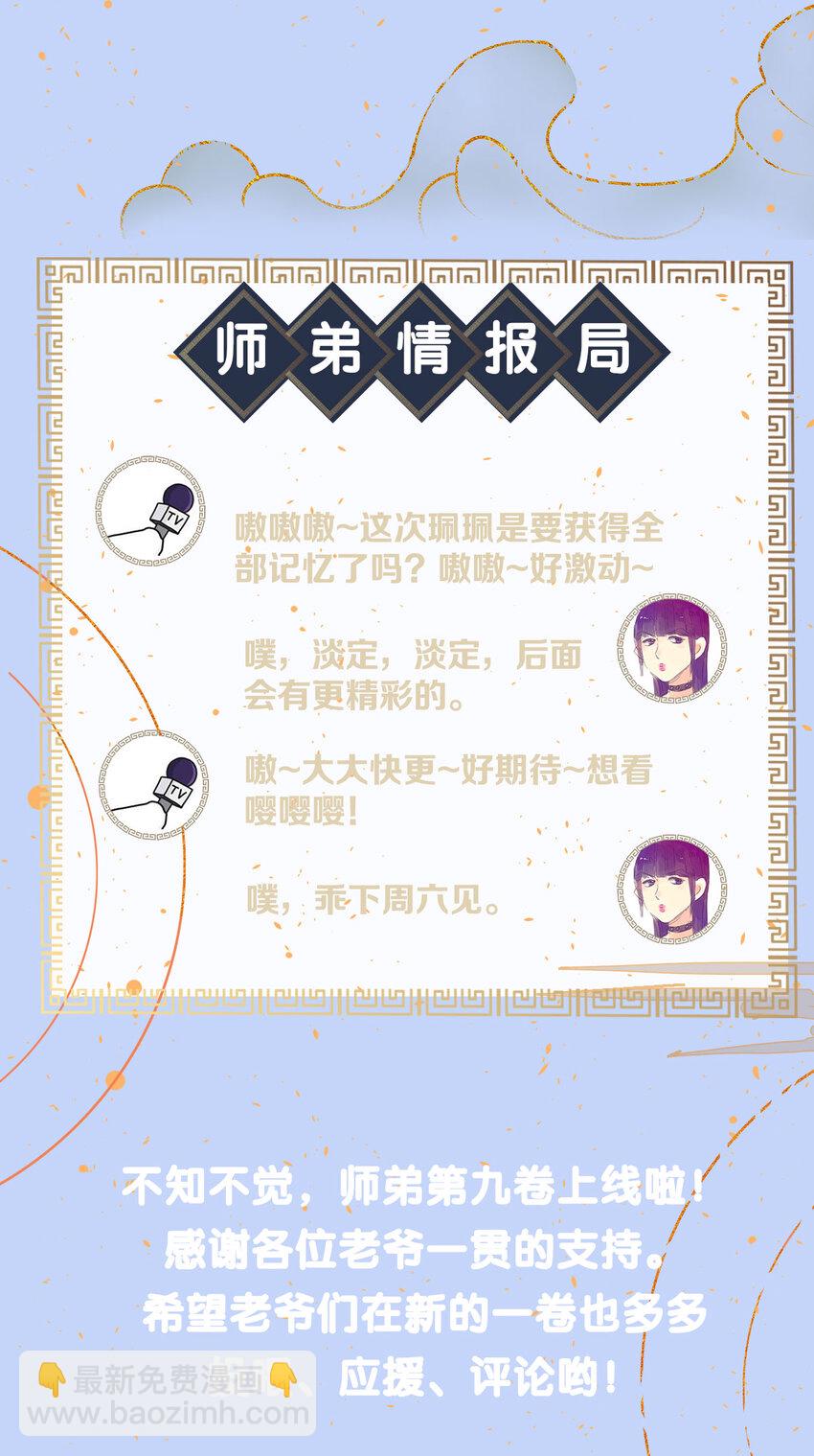 142 殊煋的过去-第147话