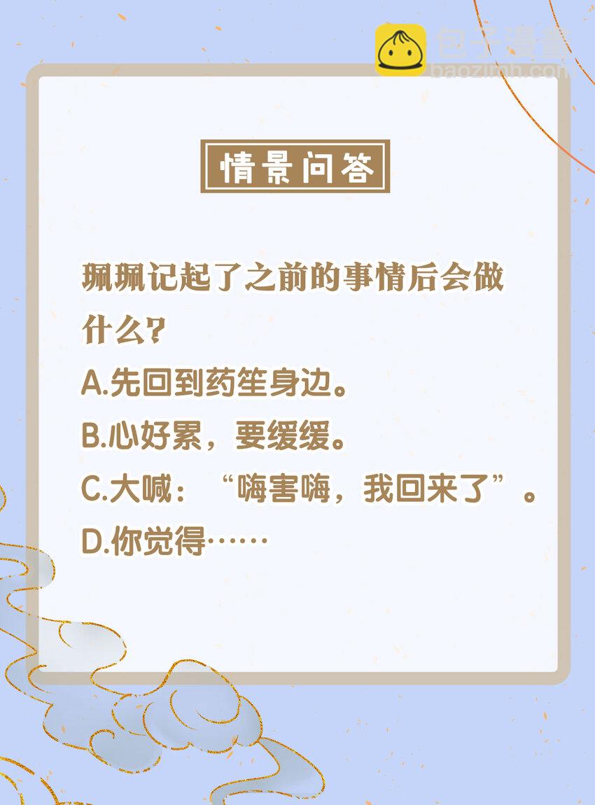 142 殊煋的过去-第147话