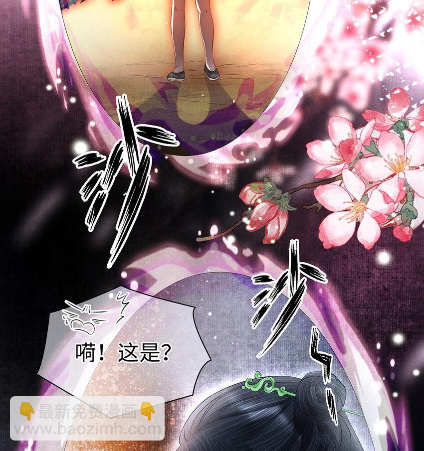 142 殊煋的过去-第147话