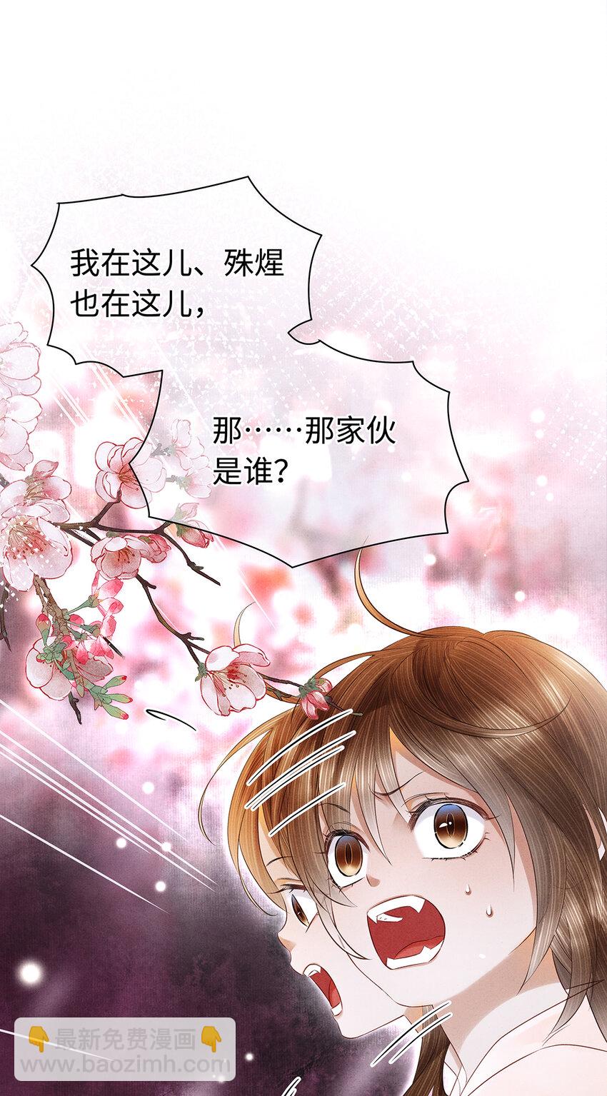 142 殊煋的过去-第147话