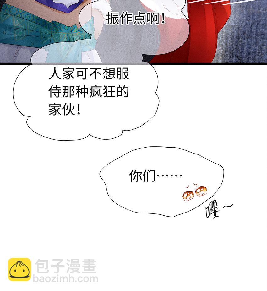 144 最后的秘密-第149话