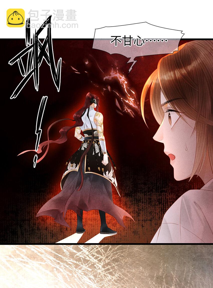 144 最后的秘密-第149话