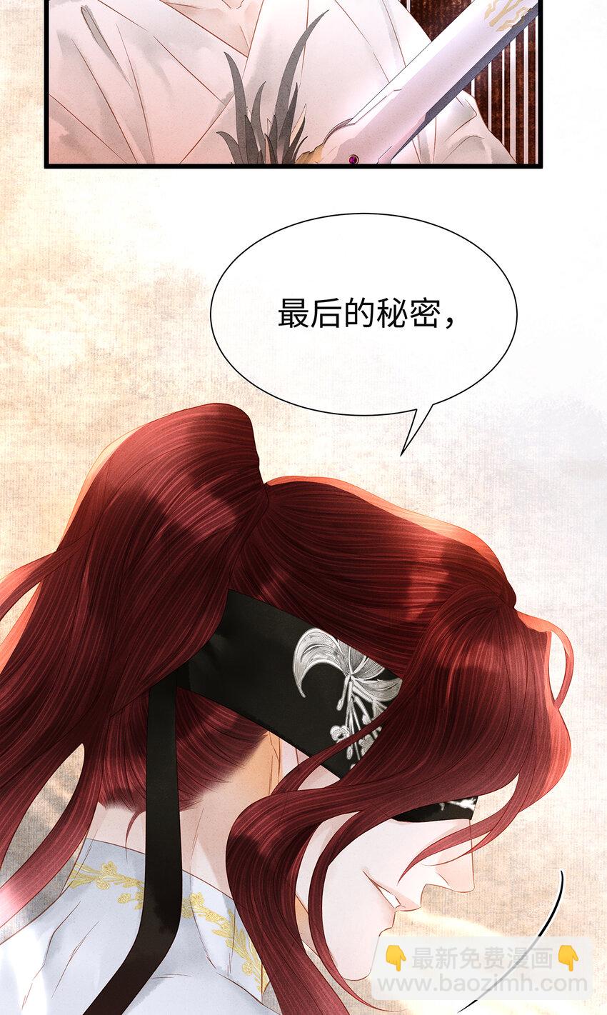 144 最后的秘密-第149话