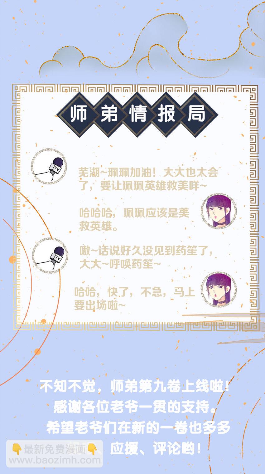 144 最后的秘密-第149话