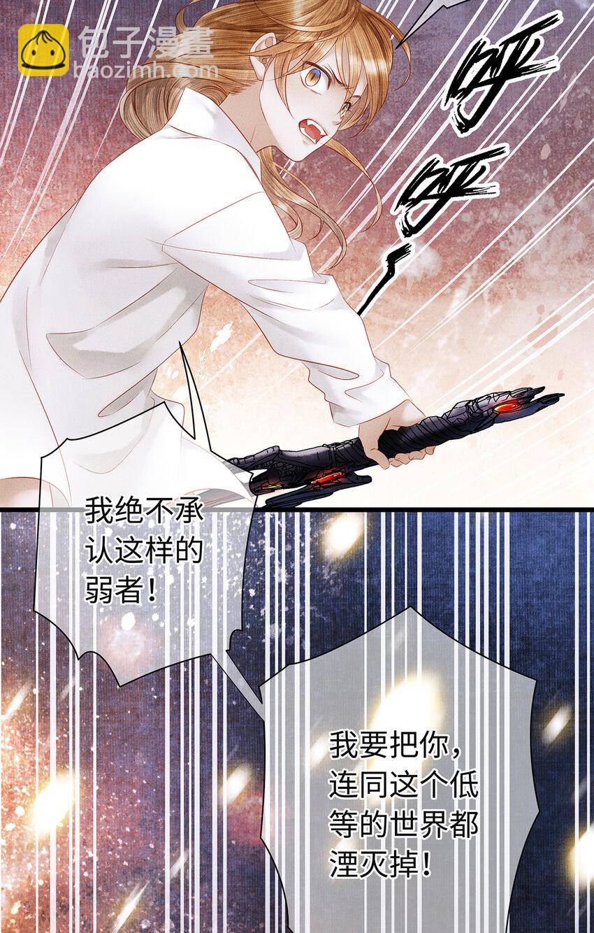 144 最后的秘密-第149话