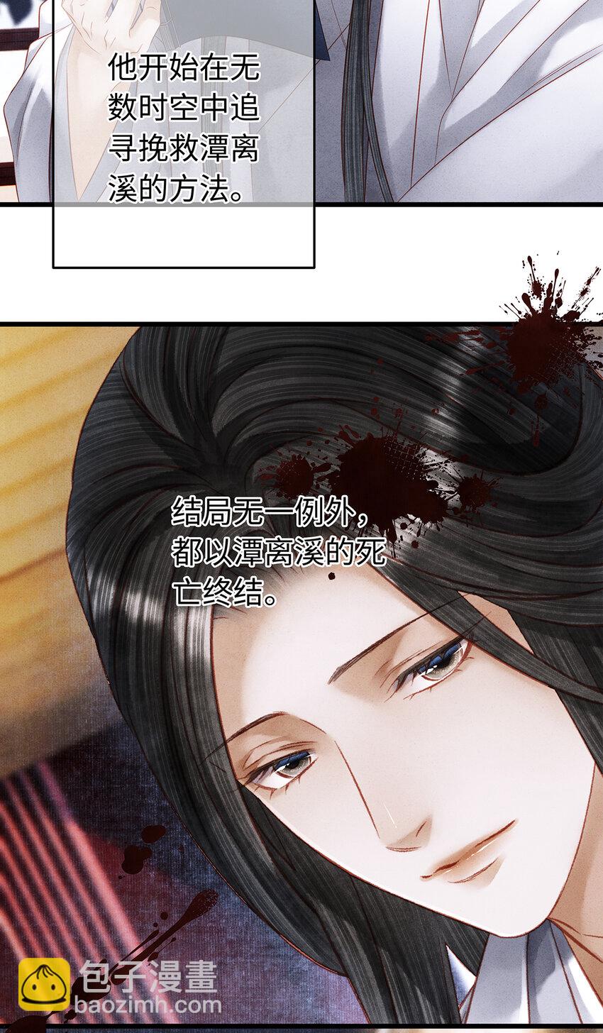 146 押上一切的豪赌-第151话