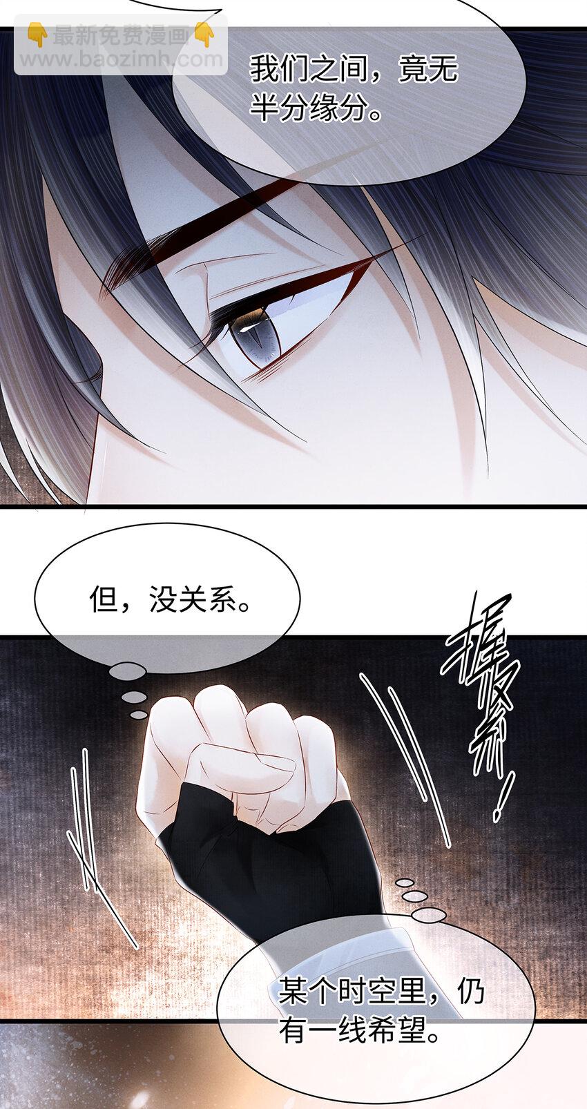146 押上一切的豪赌-第151话