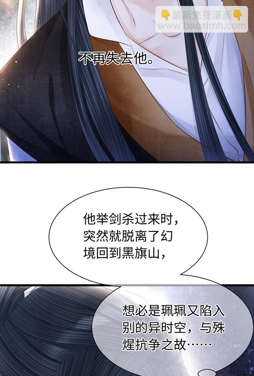 146 押上一切的豪赌-第151话