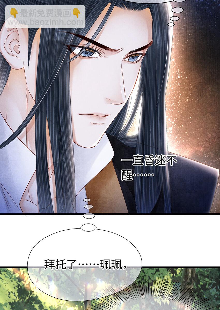 146 押上一切的豪赌-第151话