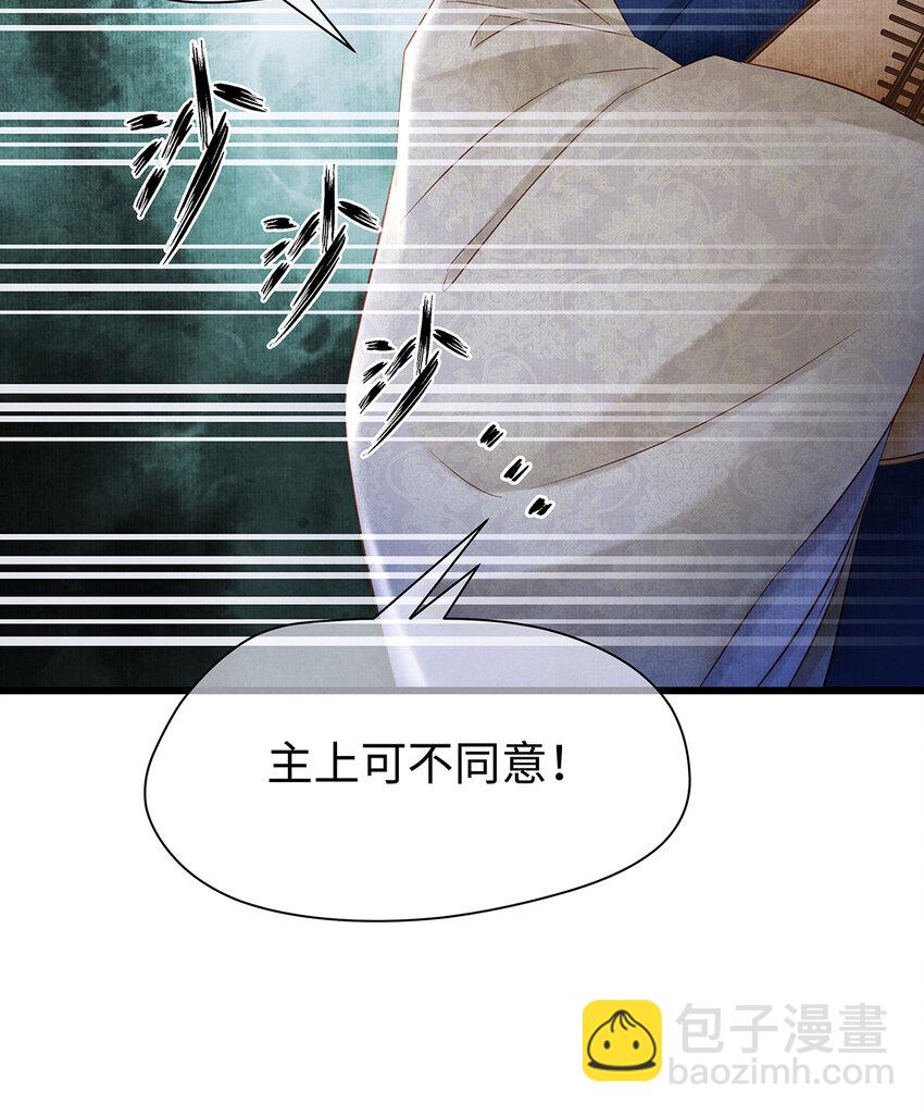 146 押上一切的豪赌-第151话
