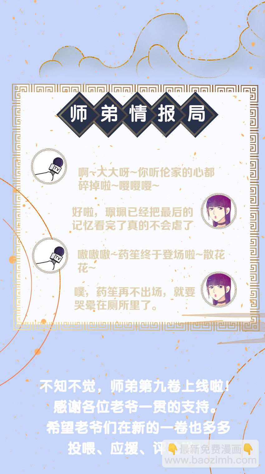 146 押上一切的豪赌-第151话