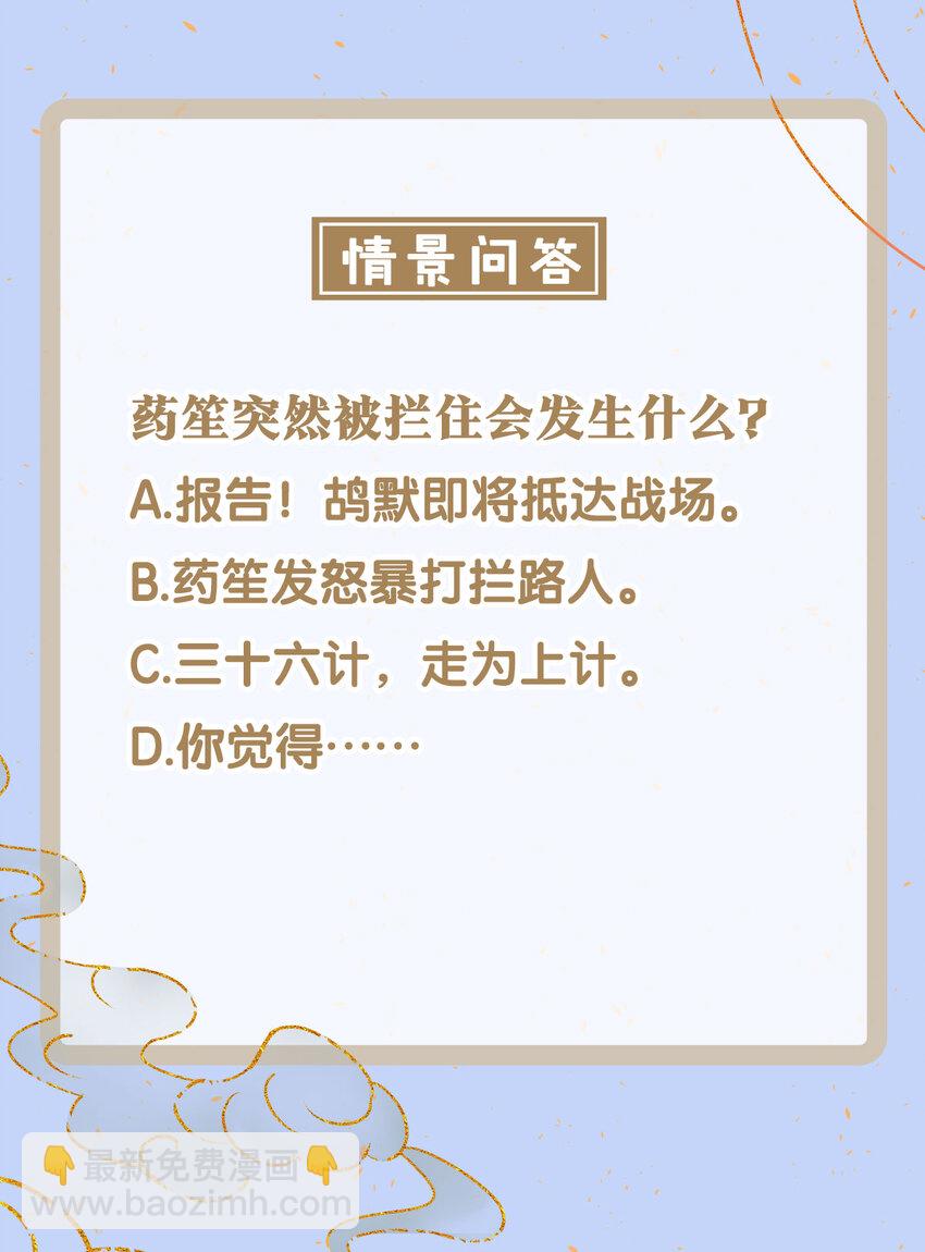 146 押上一切的豪赌-第151话