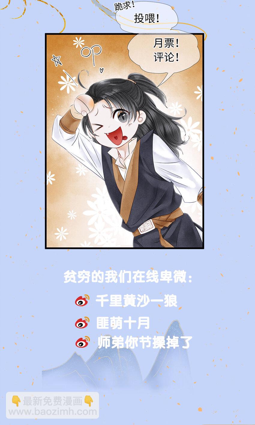 146 押上一切的豪赌-第151话