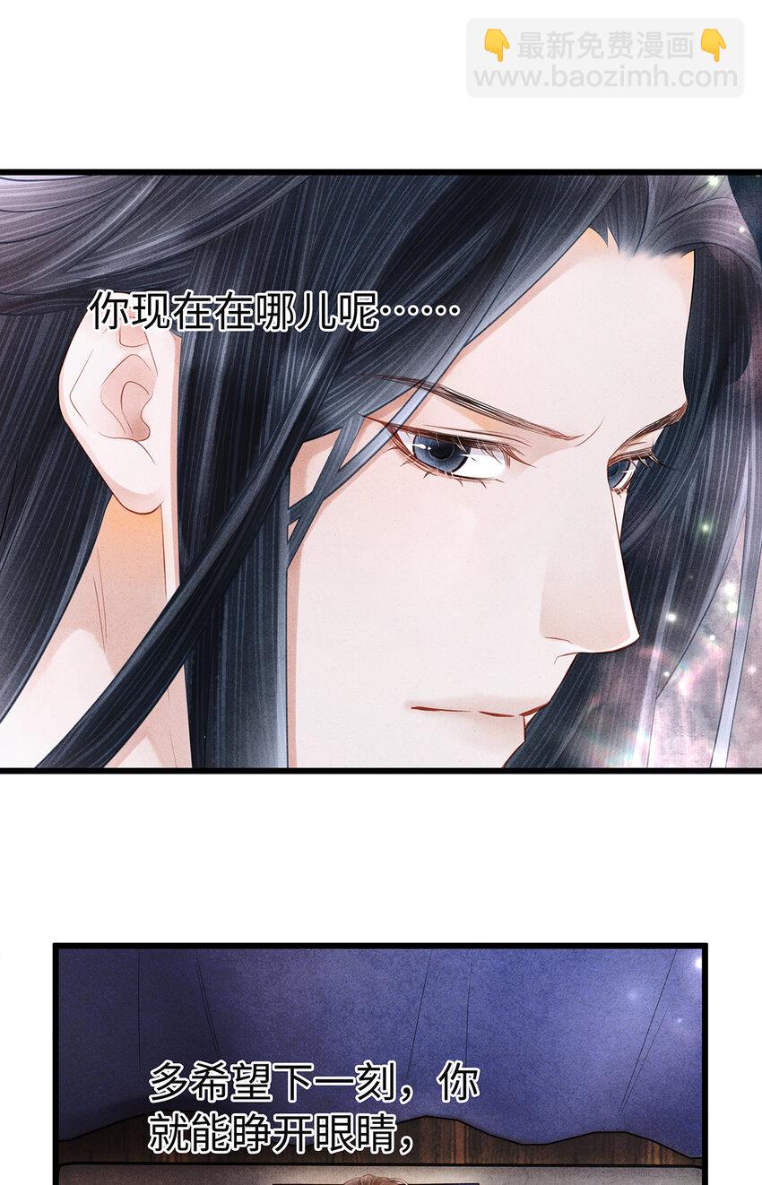 148 他在等你-第153话