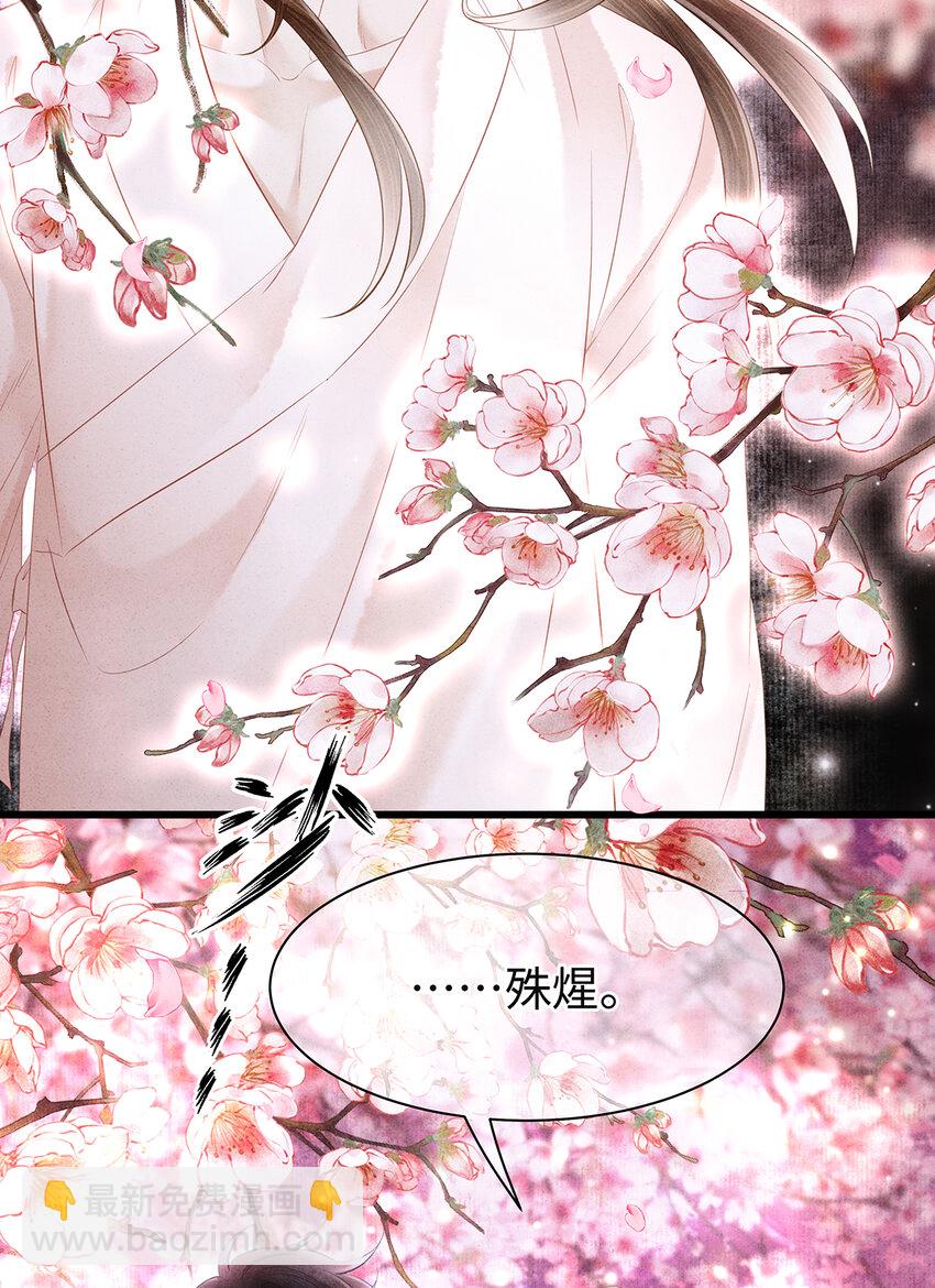 148 他在等你-第153话