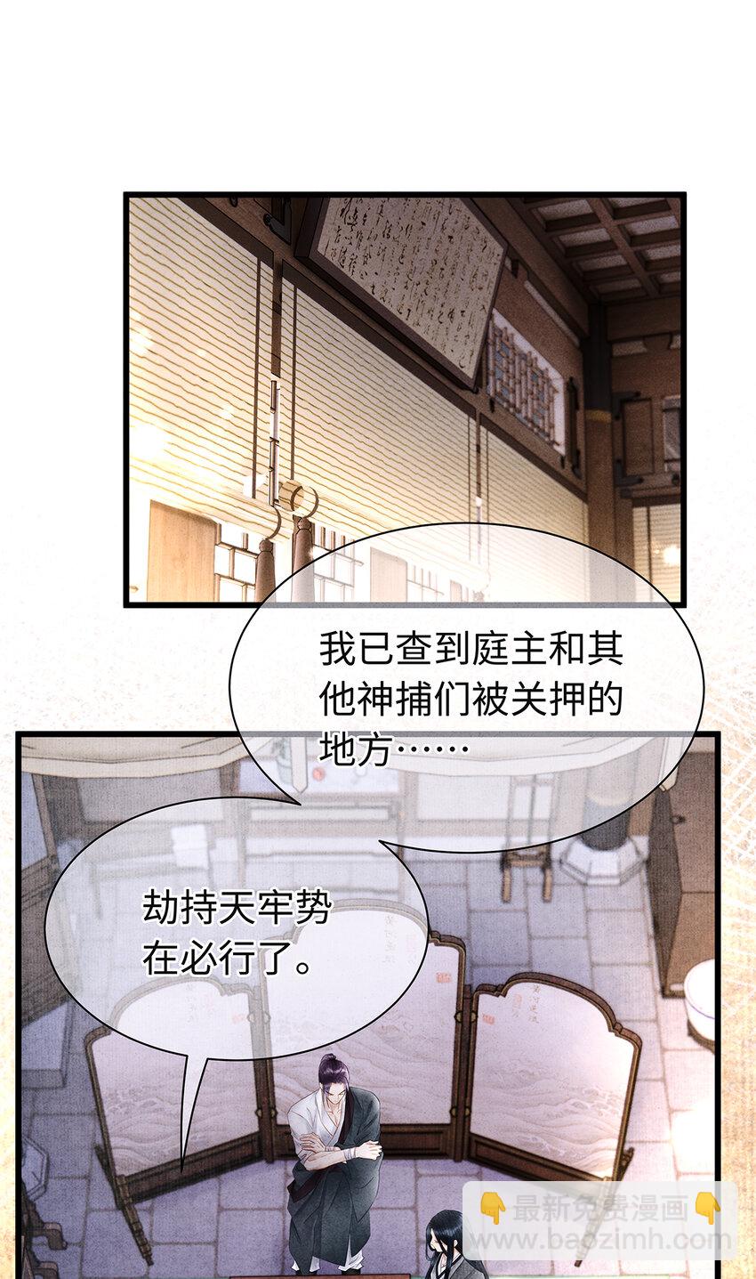 148 他在等你-第153话