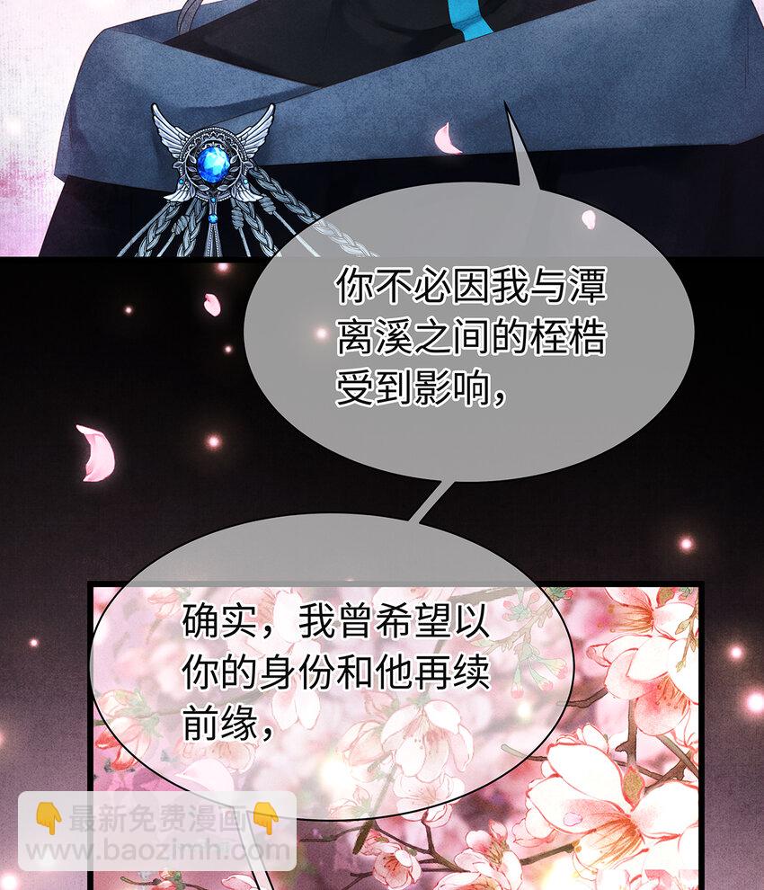 148 他在等你-第153话