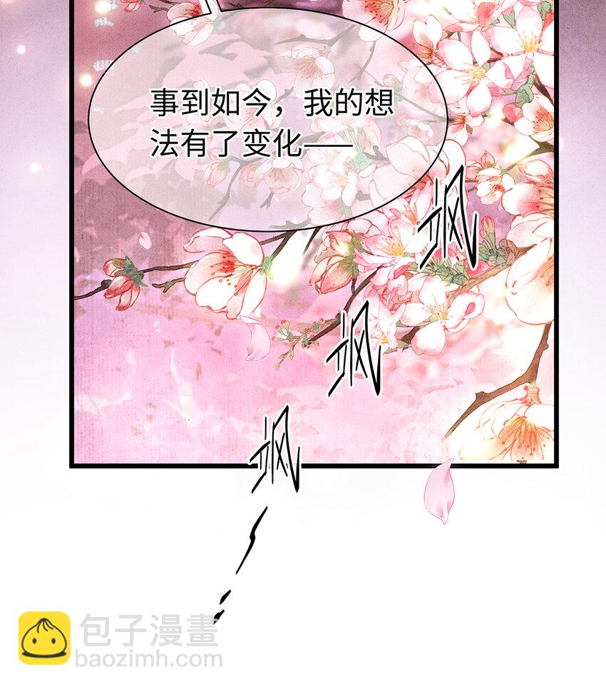 148 他在等你-第153话