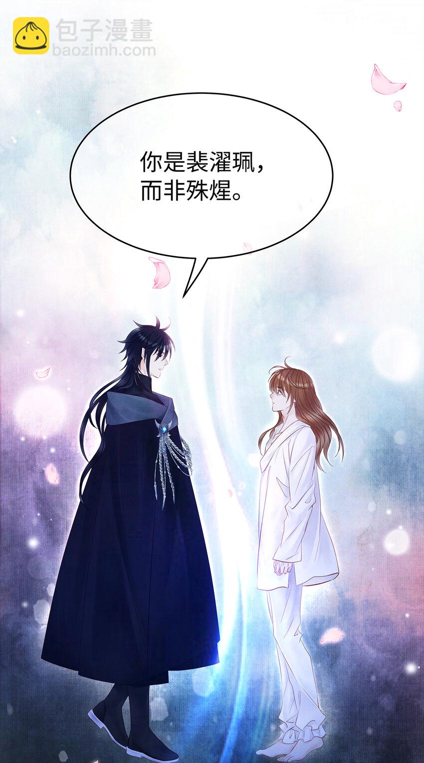 148 他在等你-第153话