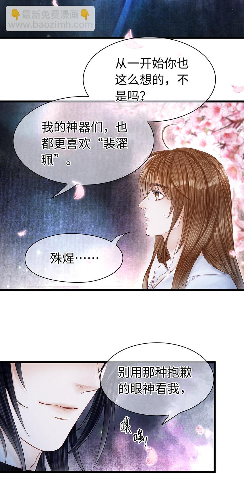 148 他在等你-第153话