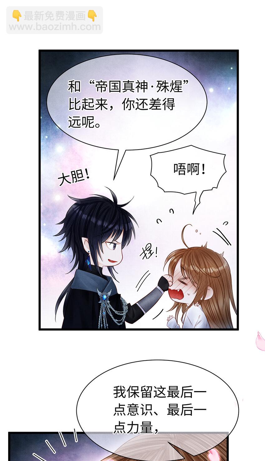 148 他在等你-第153话