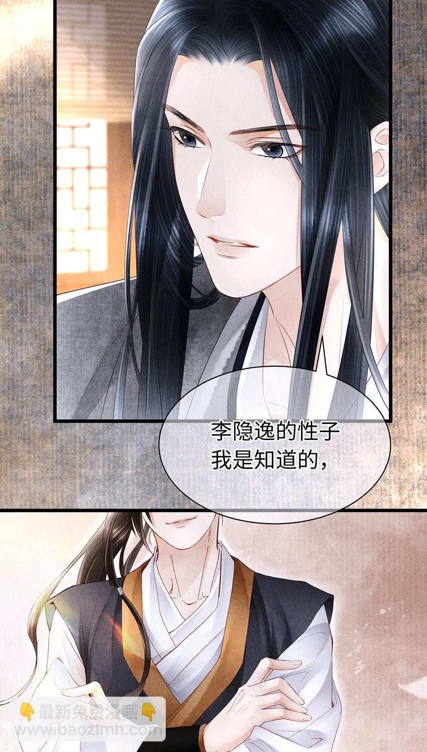 148 他在等你-第153话