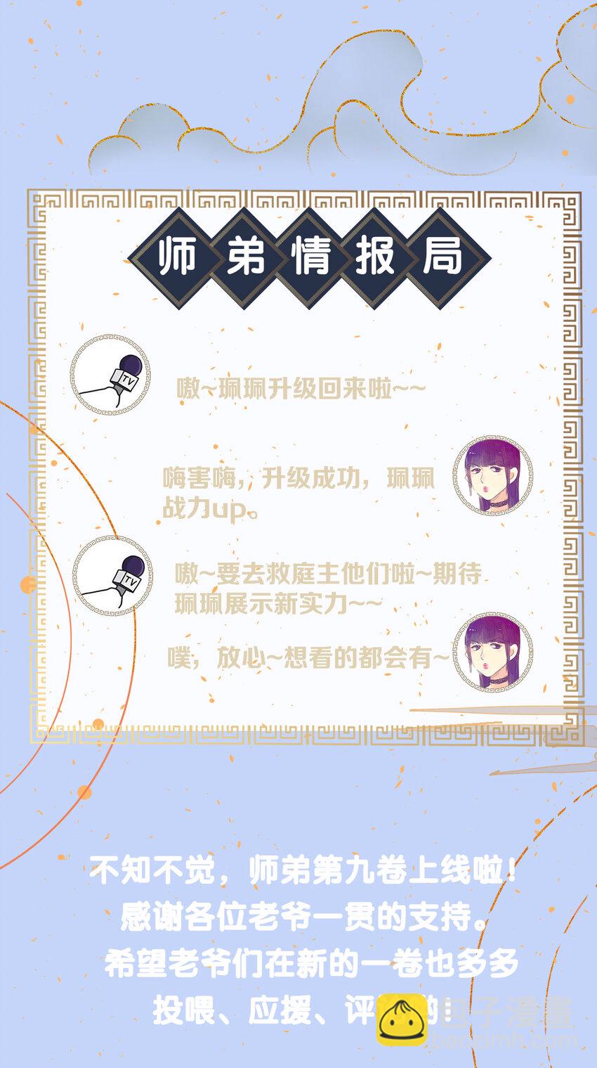 148 他在等你-第153话